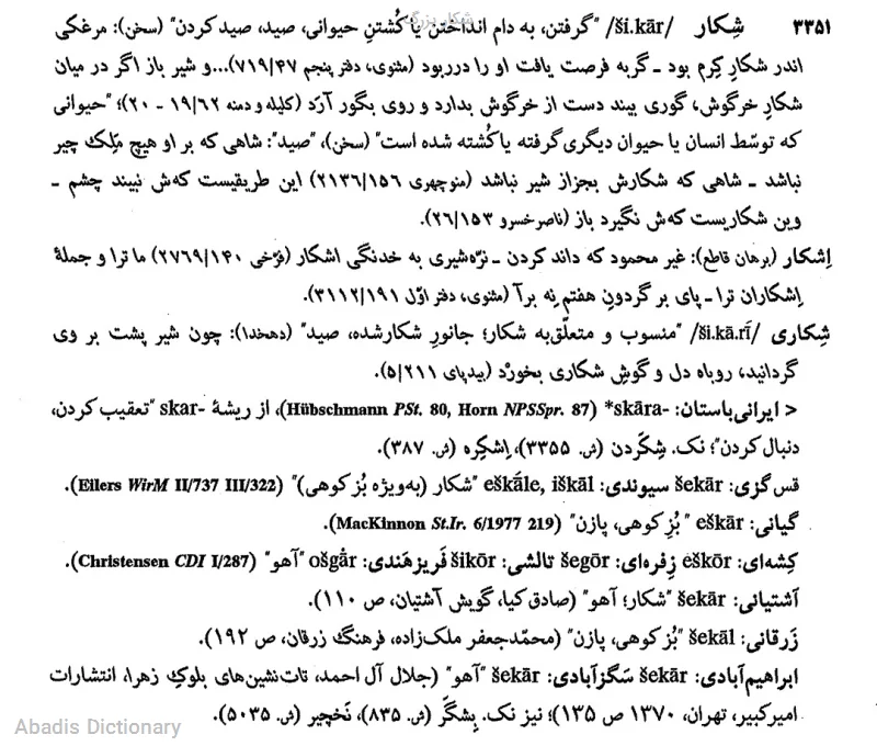 شکار بزرگ